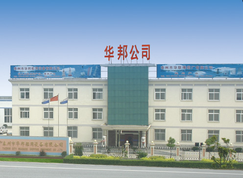 公司簡(jiǎn)介